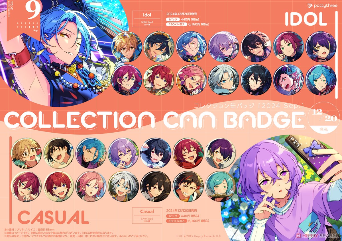 あんスタ ユメ コレクション缶バッジ コレクション缶バッジ［2024 Jun
