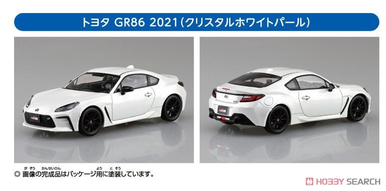 トヨタ GR86 2021(クリスタルホワイトパール) (プラモデル) - ホビー
