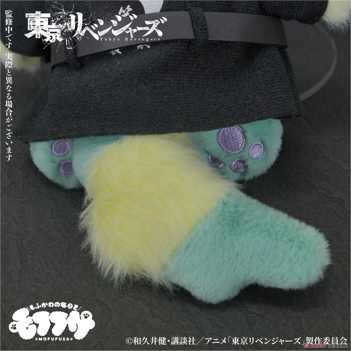 東京リベンジャーズ」 モフフサぬいぐるみ (灰谷竜胆) (キャラクター