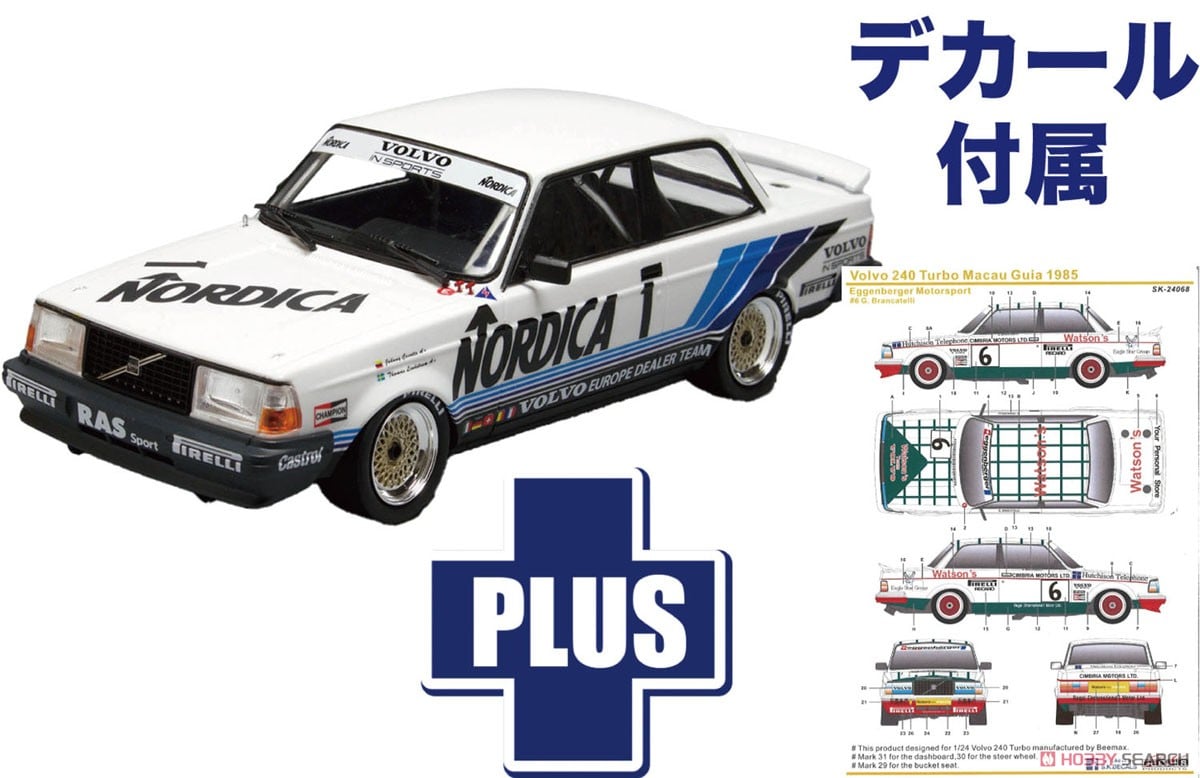 ボルボ240ターボ 1986 ETCC ホッケンハイム ウィナー エッゲンバーガー