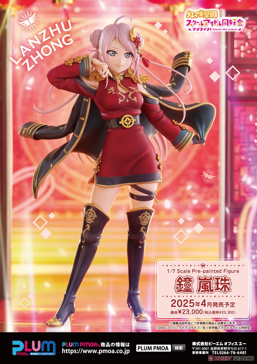 ラブライブ カードゲーム ラブカ シークレット SEC 鐘嵐珠 ランジュ