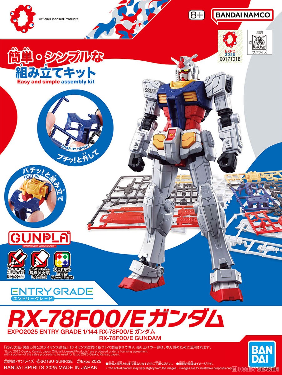 ☆特価品 EXPO2025 ENTRY GRADE RX-78F00/E ガンダム (ガンプラ