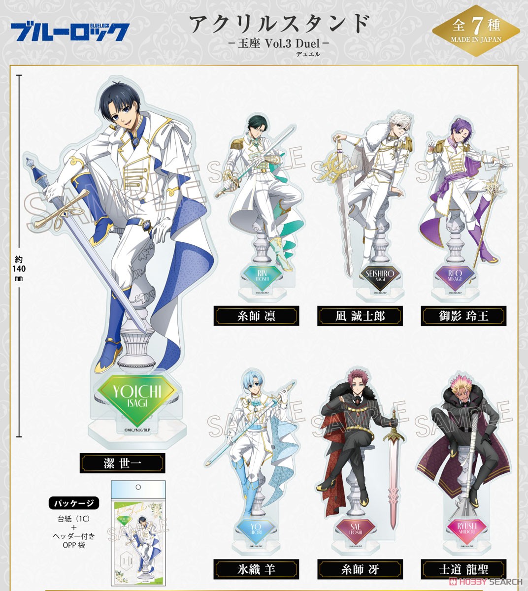 ブルーロック 糸師凛 玉座 ファボテリア 他 まとめ売り ブルーロック