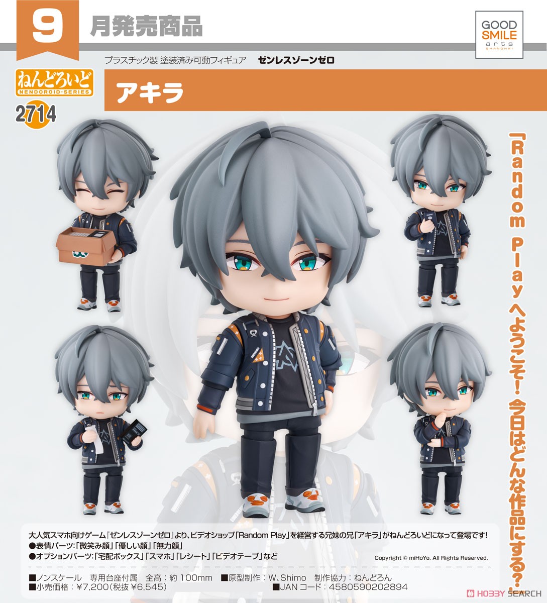 ☆特価品 ねんどろいど アキラ (フィギュア) - ホビーサーチ フィギュア