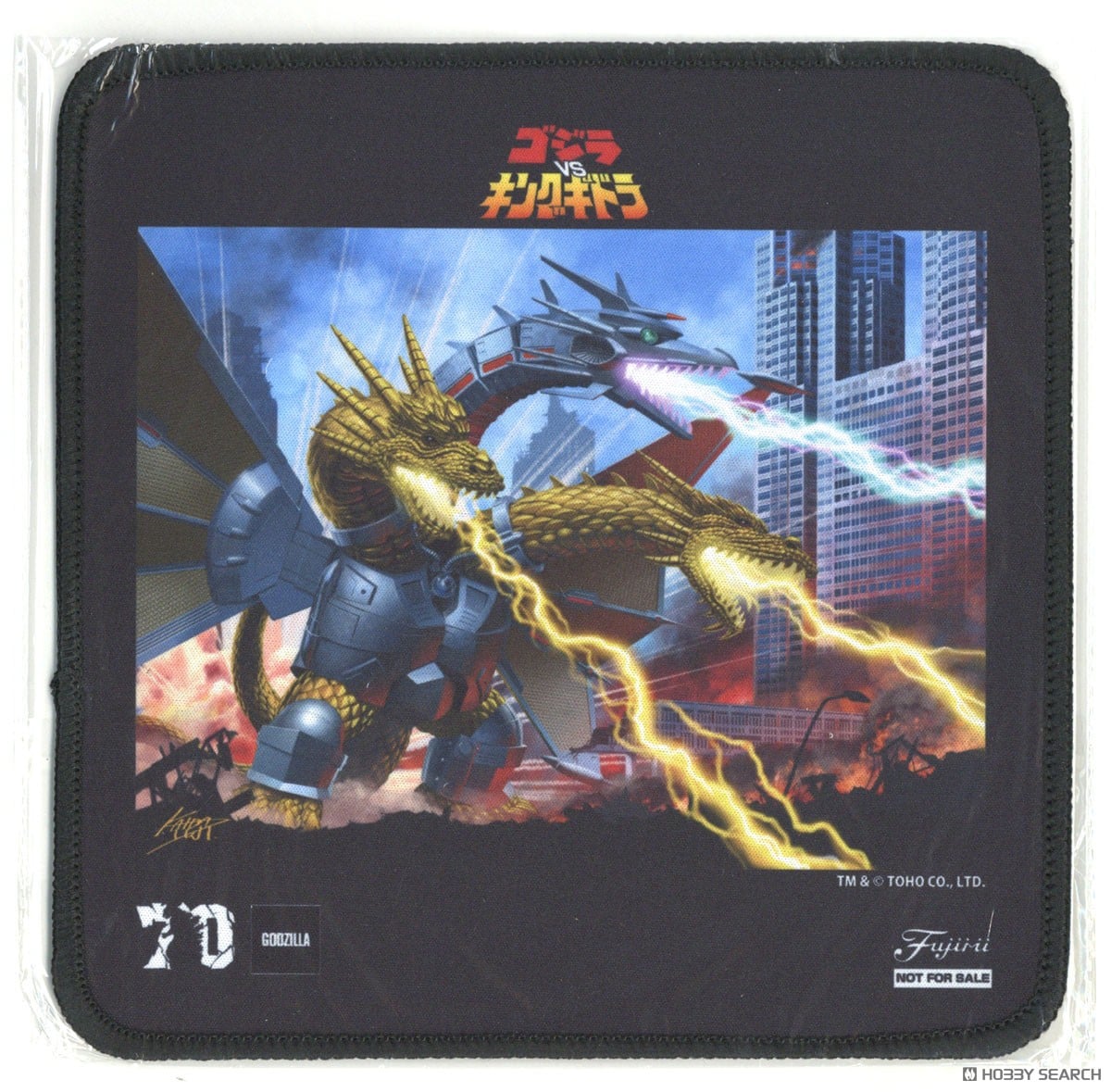 チビマル メカキングギドラ 70周年記念バージョン (プラモデル