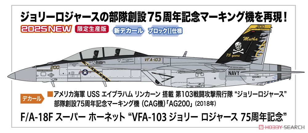入手困難超希少】エリートフォース1:18 F/A-18 ジョリー ロジャース