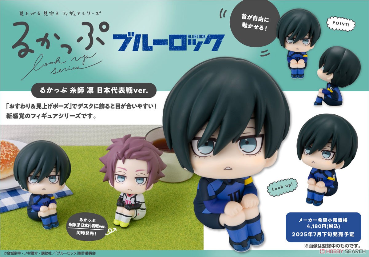 るかっぷ ブルーロック 糸師凛 日本代表戦ver. (フィギュア) - ホビー