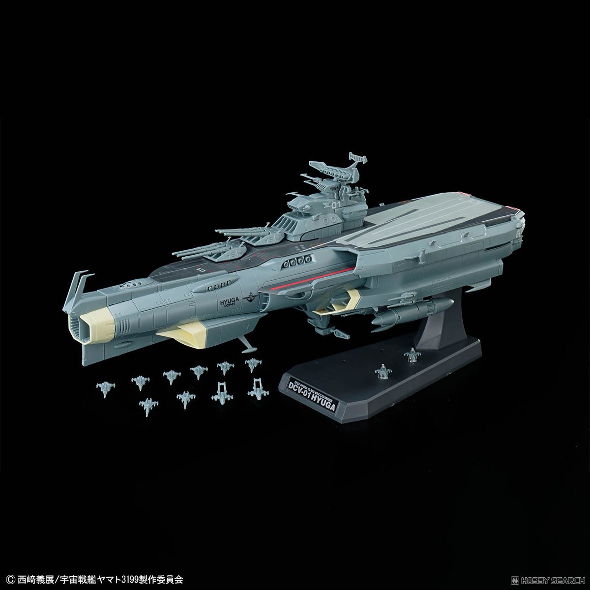 地球防衛軍 ヒュウガ級 戦闘航宙母艦 DCV-01ヒュウガ (1/1000