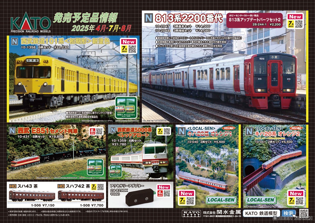 KATO Nゲージ キハ 鉄道模型 3両セット KATO Nゲージ キハ 鉄道模型 3