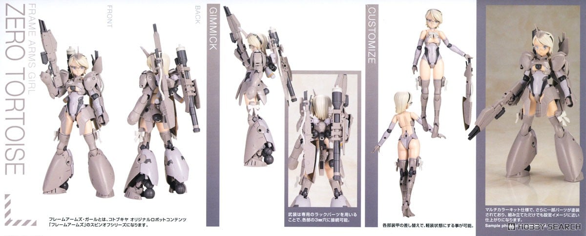 ☆特価品 フレームアームズ・ガール 零武 (プラモデル) - ホビーサーチ