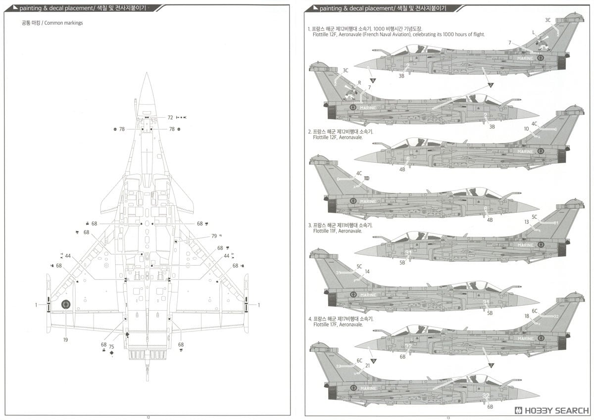 ラファールM `フランス海軍航空隊` (プラモデル) - ホビーサーチ