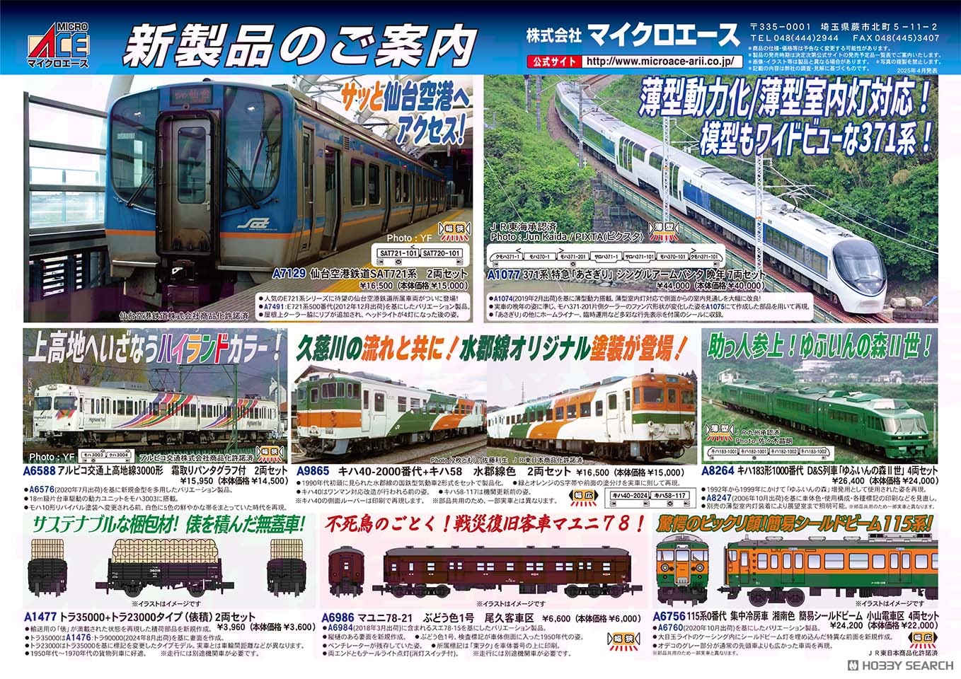 ☆特価品 キハ183形1000番代 D&S列車 「ゆふいんの森II世」 4両セット