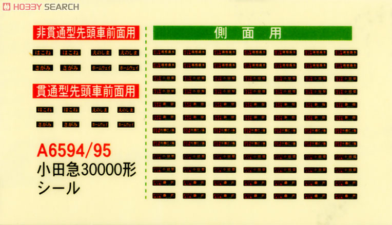 マイクロエース 小田急30000形 EXE ブランドマーク 再生産】(N) A6595