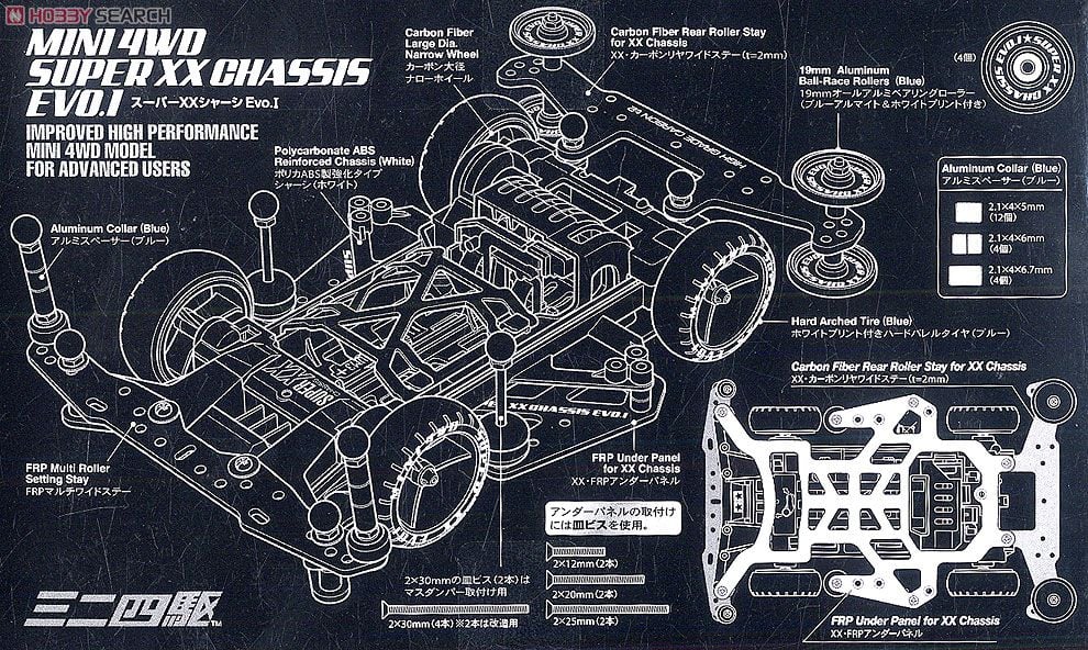 ミニ四駆 EVO.Iと ⅡカーボンシャーシⅠは仮組済 パーツ欠品有り ミニ
