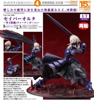 Fate/stay night セイバーオルタ ～卑王鉄槌(ヴォーディガーン)…