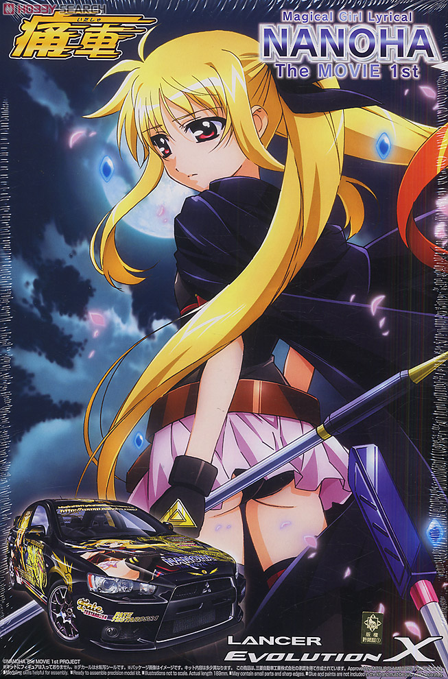 エクストラパック リリカルなのは THE MOVIE 1st 1BOX