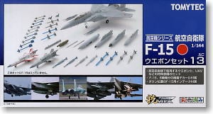 F-15 ウェポンセット (彩色済みプラモデル) - ホビーサーチ ミリタリー