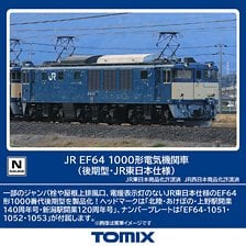 鉄道模型 国鉄モハ20系 特急こだま 永久保存版！！ 国鉄 モハ20系 特急「