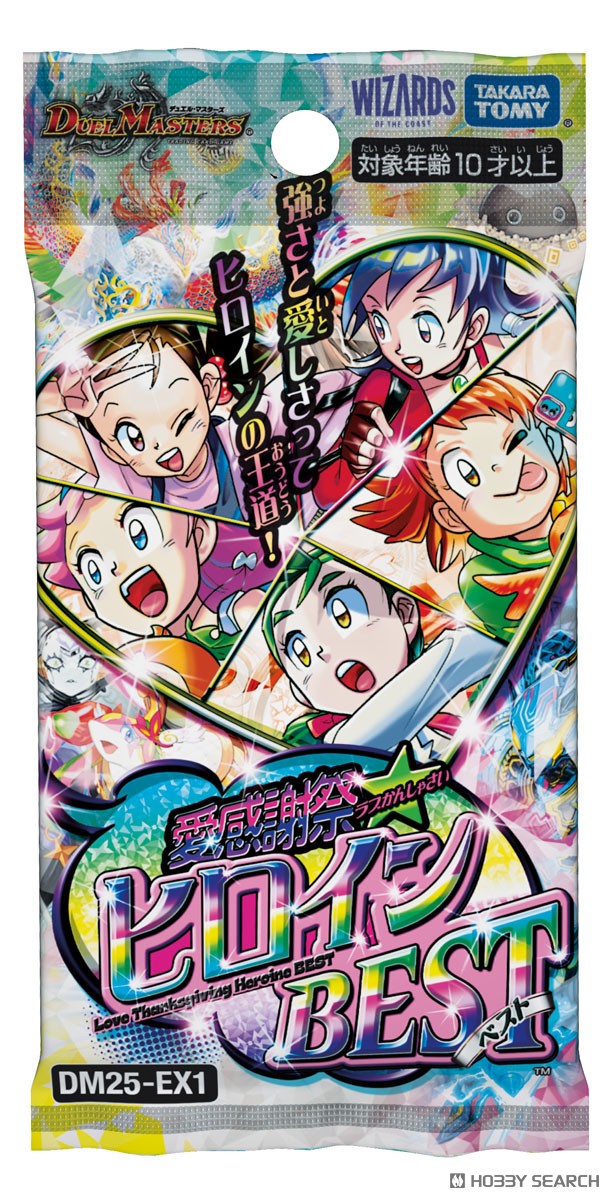 デュエマ 高品質 愛感謝祭ヒロインBEST8BOX未開封シュリンク付き