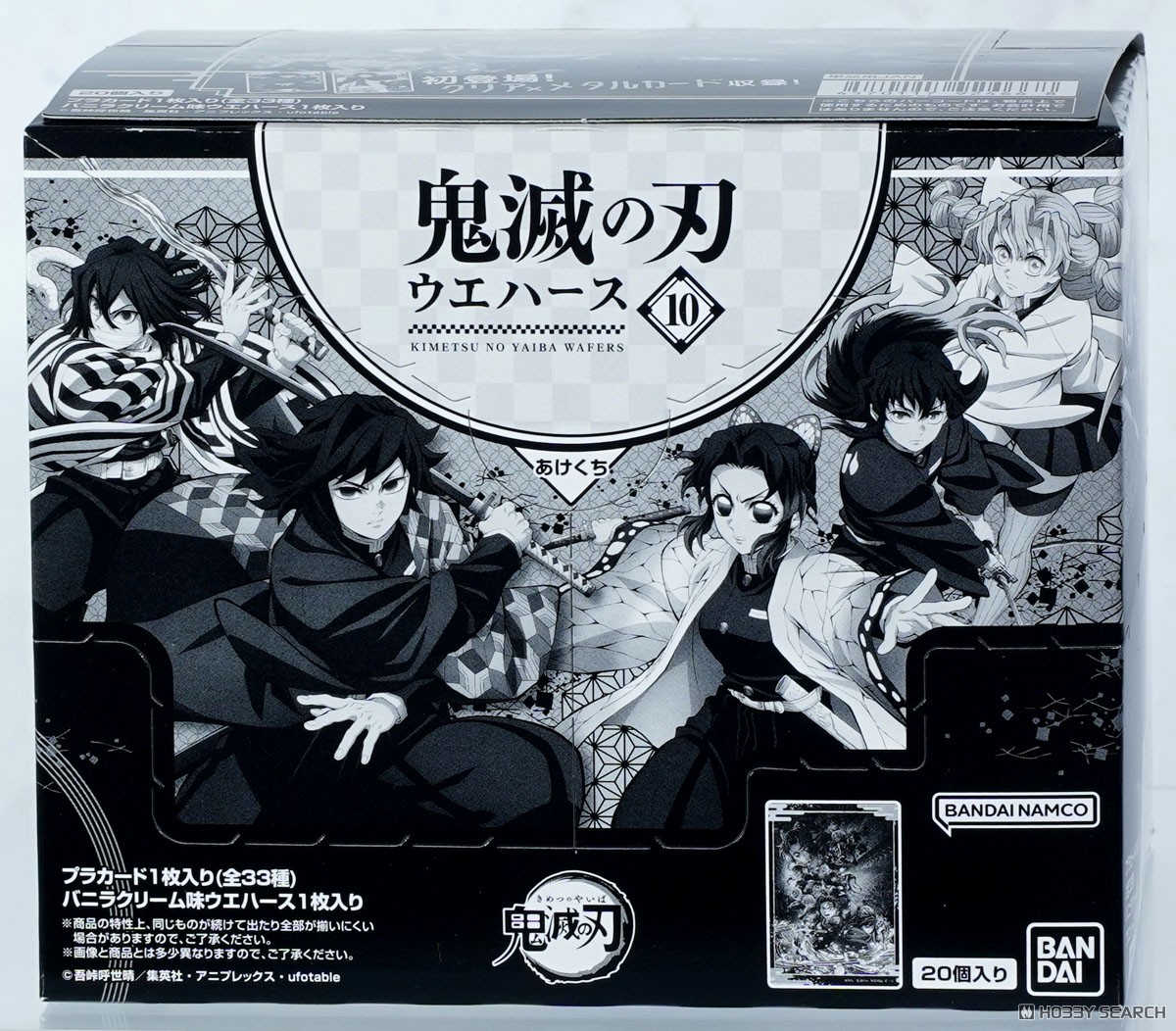 鬼滅の刃 ウエハース カード 10 新品、未開封 100パックセット 鬼滅の
