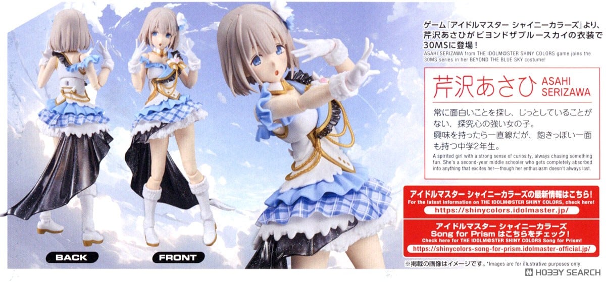 30MS 芹沢あさひ (プラモデル) - ホビーサーチ ガンプラ他