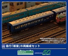 スロ51・52 (スロフ51・52) ペーパーキット (組み立てキット) (鉄道
