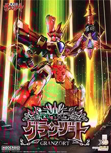 MODEROID King`s Style グランゾート (プラモデル) - ホビーサーチ