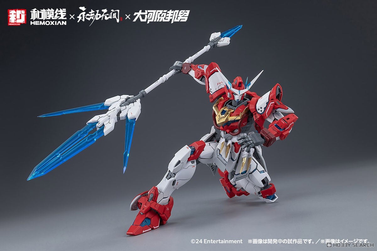 岳山 【応龍号】 (プラモデル) - ホビーサーチ ガンプラ他