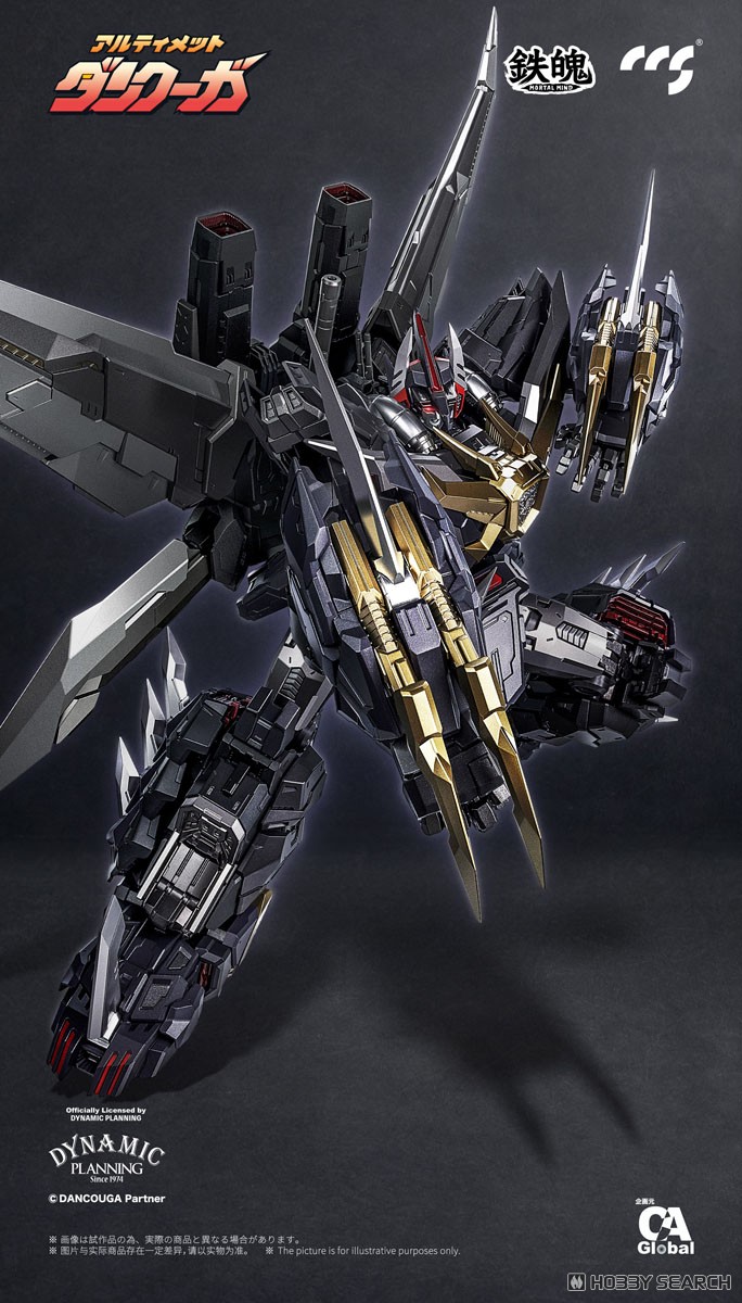 鉄魄(MORTAL MIND)シリーズ アルティメットダンクーガ (完成品