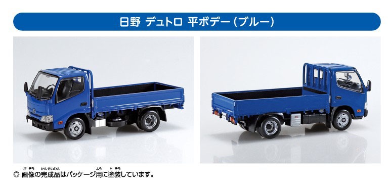 日野 デュトロ 平ボデー (ブルー) (プラモデル) - ホビーサーチ カーモデル