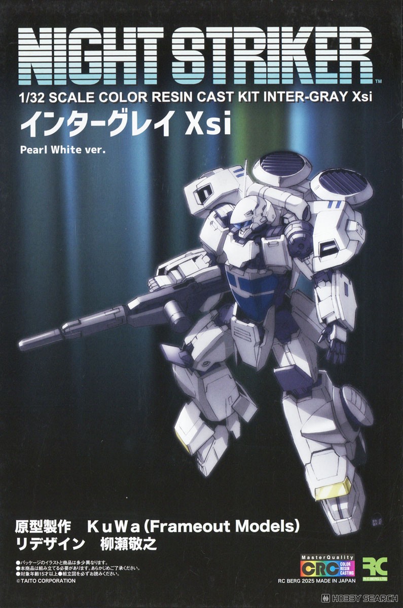 ナイトストライカー 1/32スケール カラーレジンキャスト製組立キット