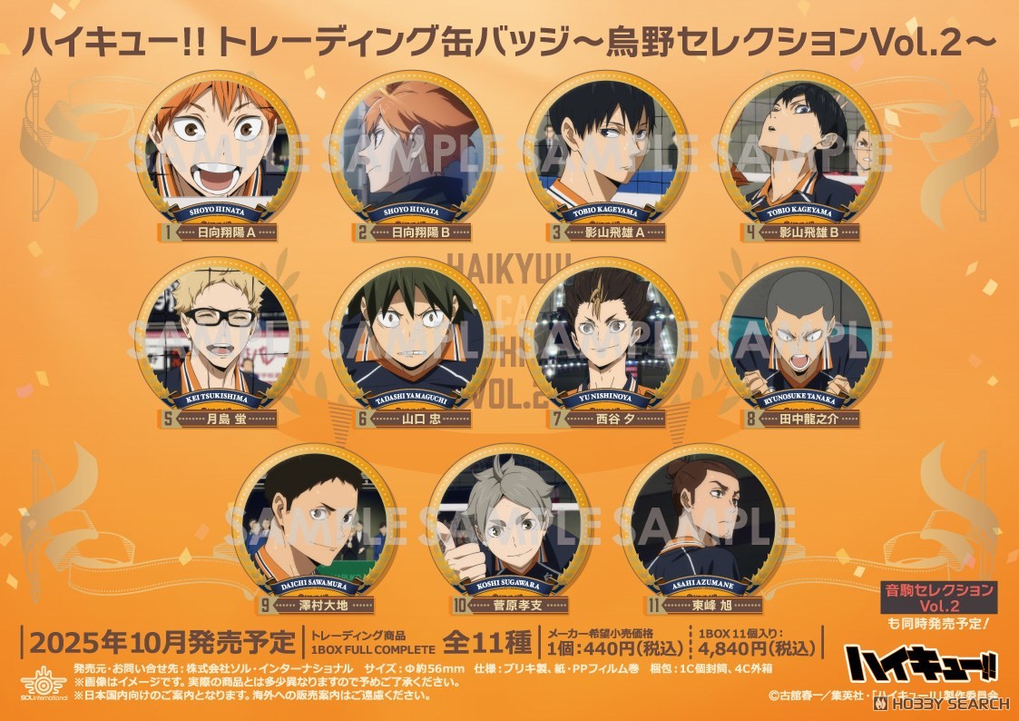 ハイキュー MEMORIES 澤村大地 缶バッジ 50個セット ハイキュー