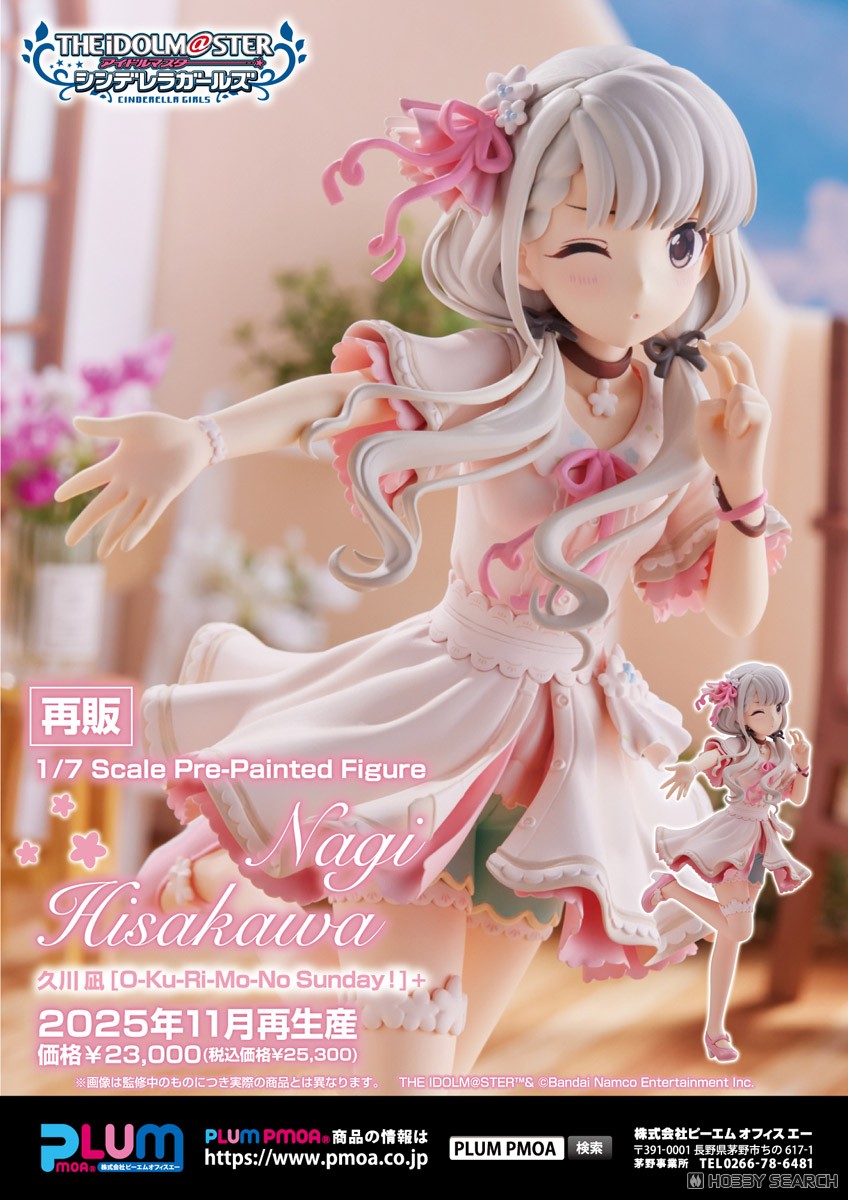 久川凪[O-Ku-Ri-Mo-No Sunday!]+(ひさかわなぎ) ディスカウント