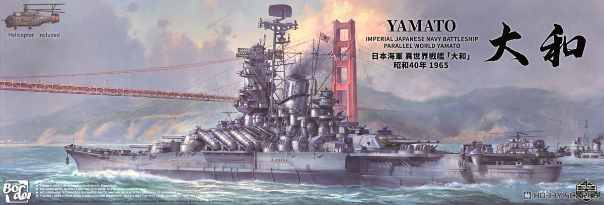 旧日本海軍戦艦大和＋資料3冊 旧日本海軍戦艦大和＋資料3冊 旧日本海軍