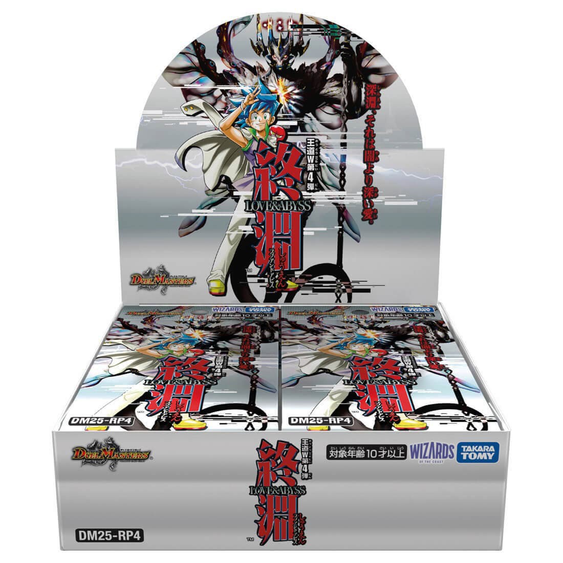 デュエル・マスターズTCG 王道W 第4弾 終淵 ～LOVE＆ABYSS～ [DM25-RP4