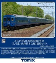 16番(HO) DT-120A・121A (EF64 1～79用台車セット) (1両分) (鉄道模型