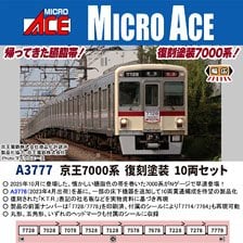 Bトレインショーティー 阪急電鉄 8000系 (2両セット) (鉄道模型