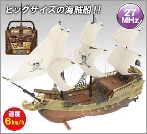 メディアクラフト Media-Craft 海賊船 パイレーツ メディアクラフト