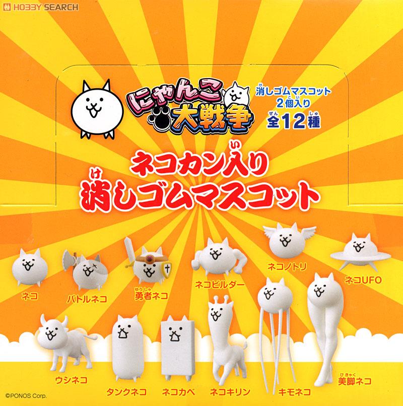 にゃんこ大戦争 ネコカン入り 消しゴムマスコット (6個セット