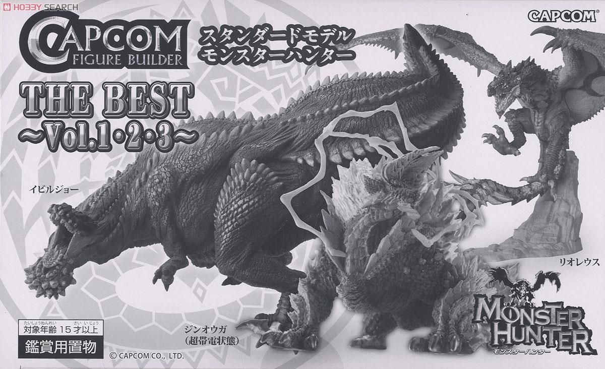 カプコンフィギュアビルダー スタンダードモデル モンスターハンター