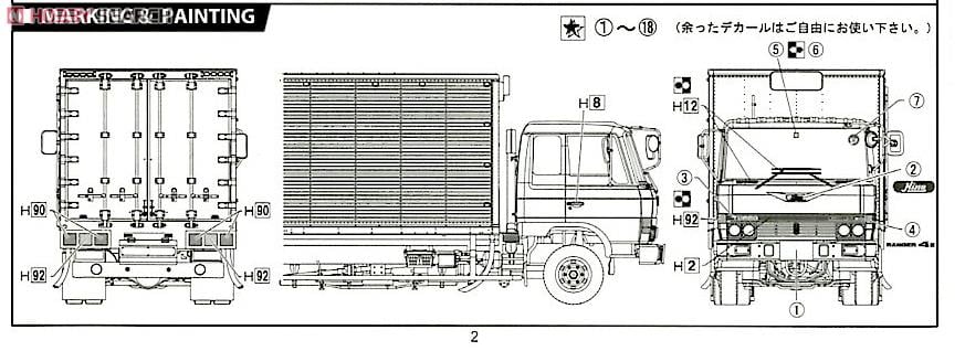 日野レンジャー 4E アルミパネル仕様 (プラモデル) - ホビーサーチ
