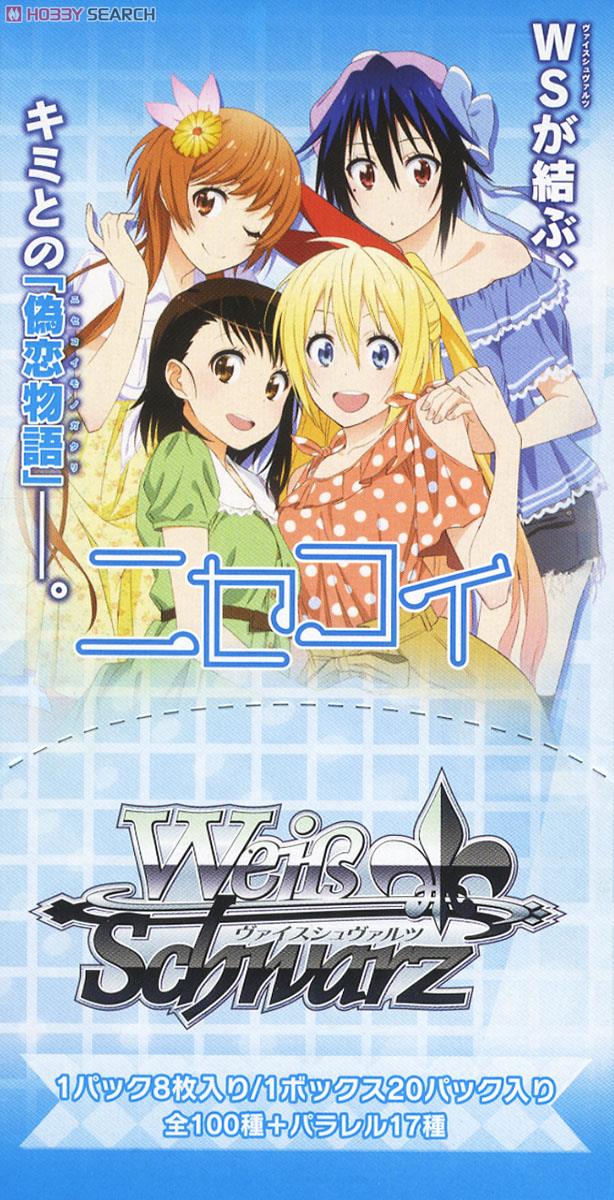 希少】ヴァイスシュヴァルツ ニセコイ 初版 1ボックス