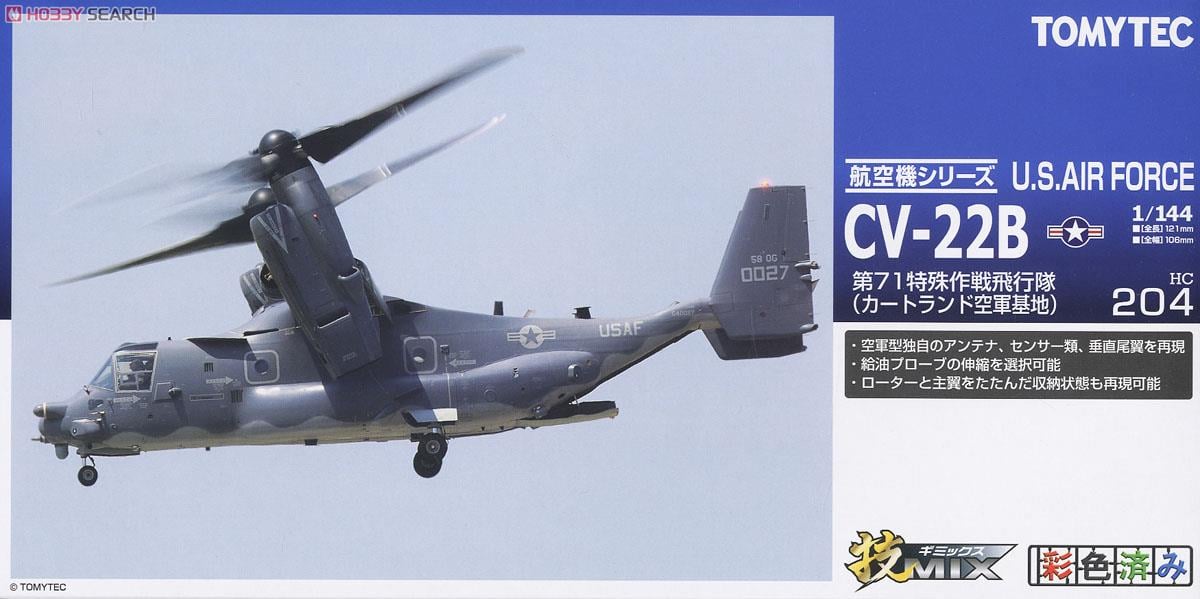 技MIX CV-22B 第71特殊作戦飛行隊（カートランド空軍基地） 【公式通販】