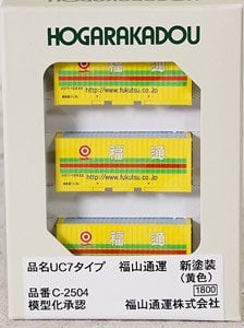 コキ付きU51A‐30000番台タイプ 福山通運 レールエクスプレス12両24個 U51A-