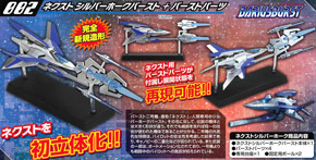 シューティングゲームヒストリカ TAITO SP 002 ネクストシルバーホーク