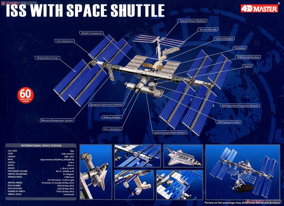 国際宇宙ステーション 限定版 オリジナルボックス付 No.0115 ISS 国際