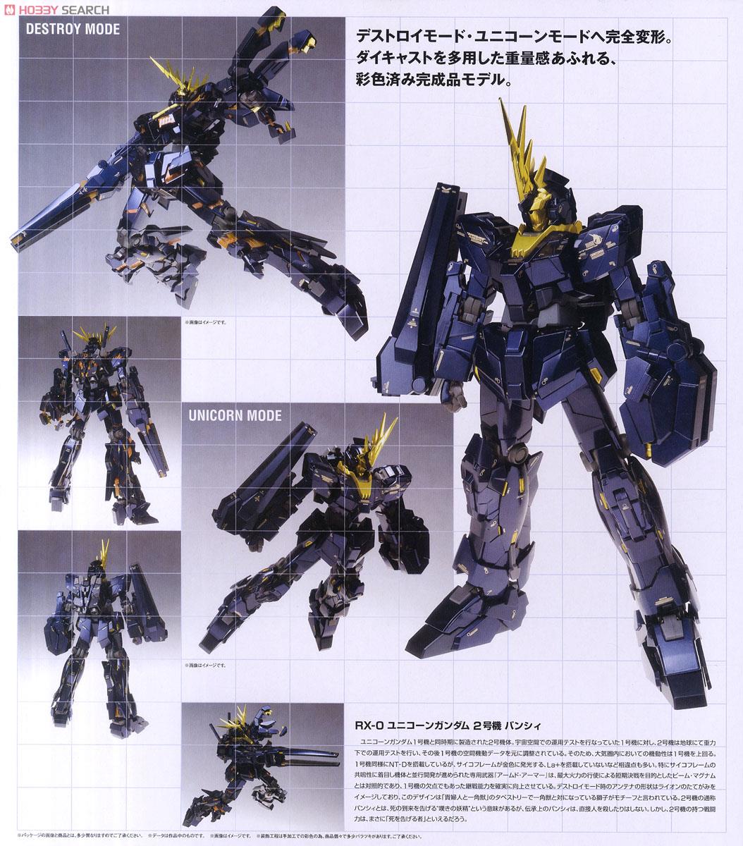 GUNDAM FIX FIGURATION METAL COMPOSITE RX-0 ユニコーンガンダム2号機