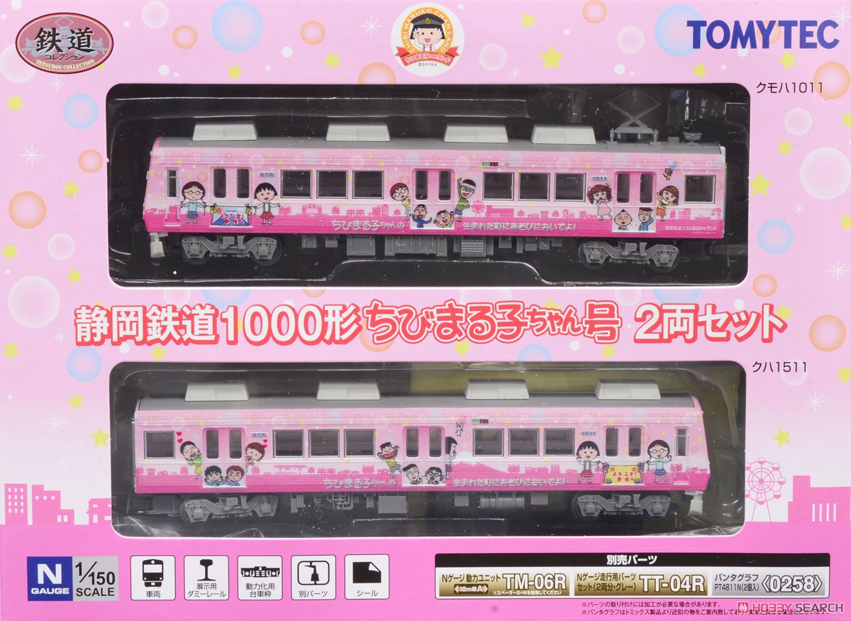鉄道コレクション 静岡鉄道 1000形 「ちびまる子ちゃん号」 2両セット