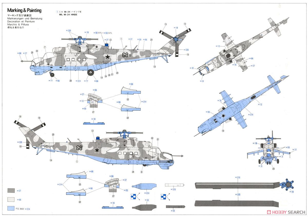 Mi-24/35 Mk.3 スーパーハインド (プラモデル) - ホビーサーチ
