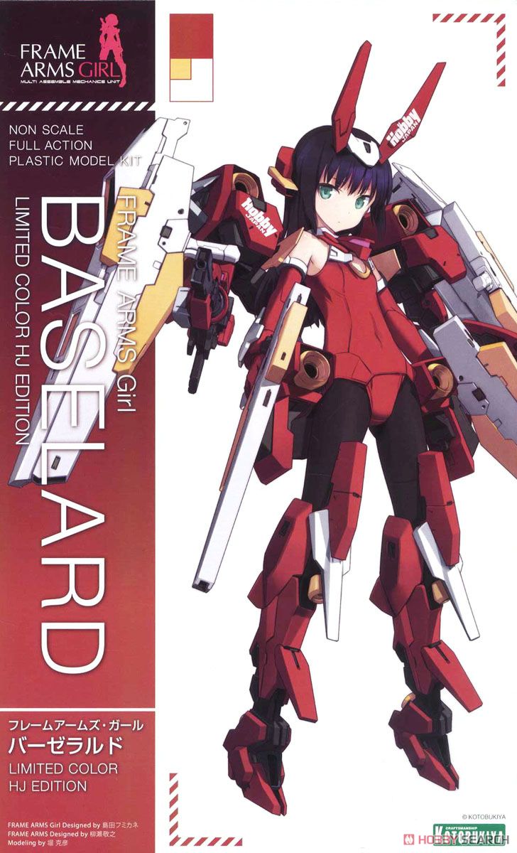 フィギュアJAPAN 『フレームアームズ・ガール』編 (付録：フレーム
